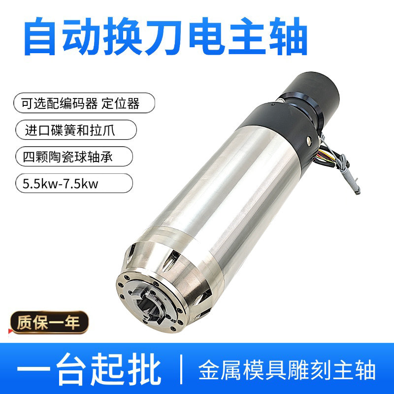 5.5KW 7.5KW Automatic Tool Cha - Spindle Motor ulasan dan harga